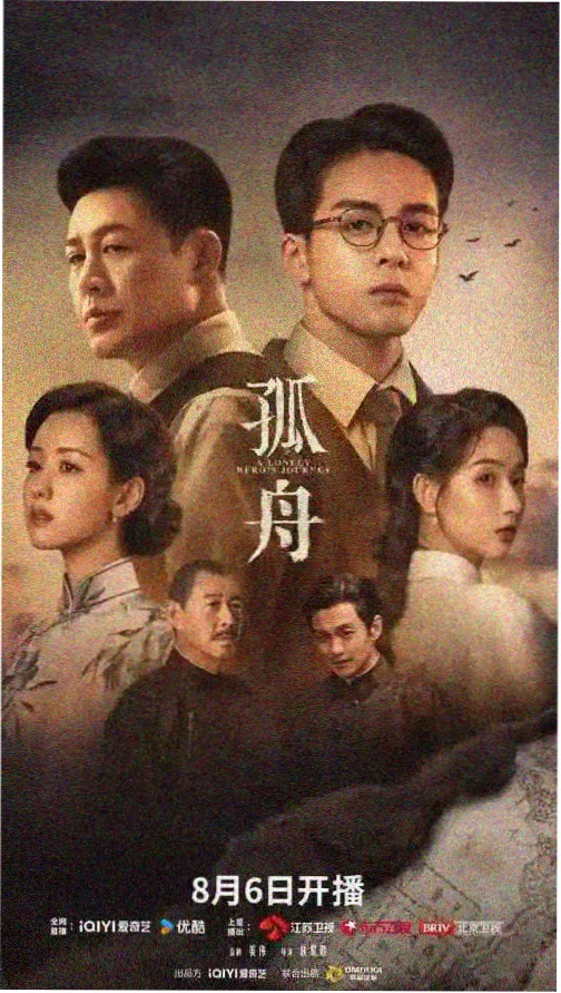 秒播影院热播犯罪悬疑剧长夜档案第二季海报