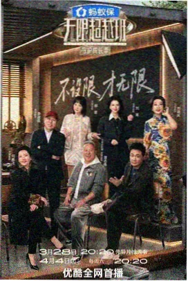 秒播影院人文纪实综艺城市漫游者海报