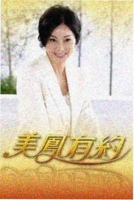 秒播影院手工竞技综艺极限手作海报