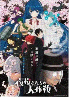 秒播影院科幻机战番剧机械花园海报